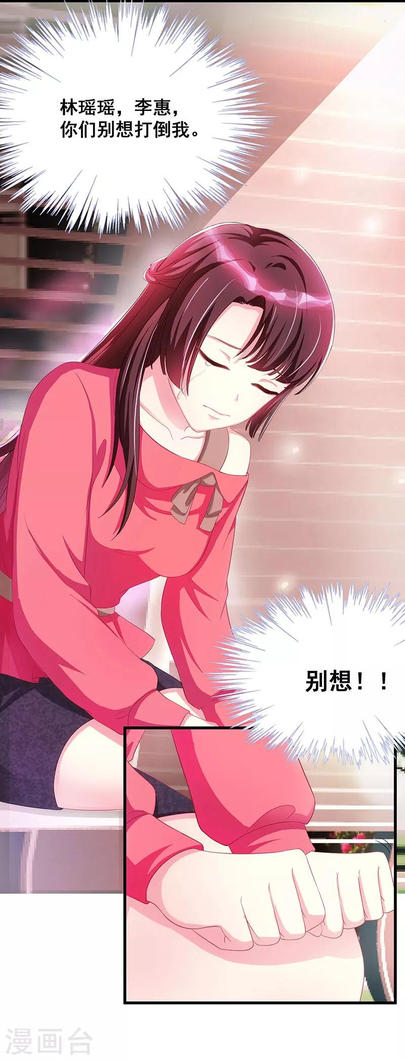 第5话 他的好心？2