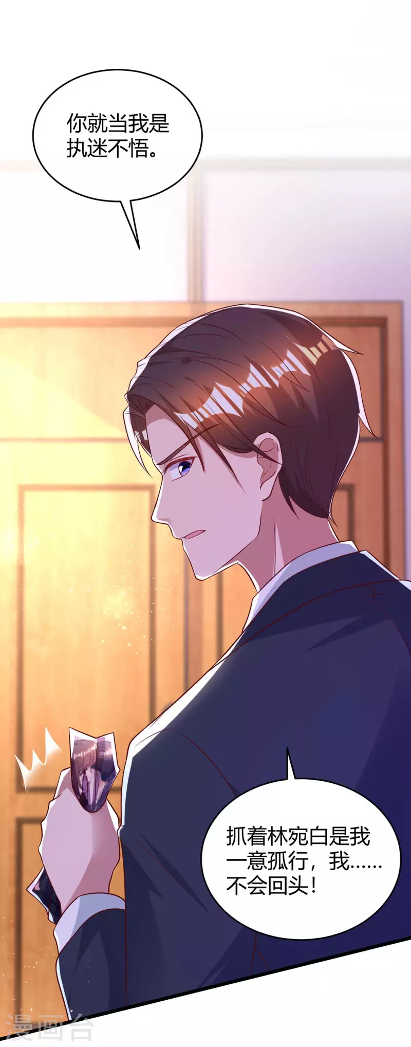 第220话 不相信18
