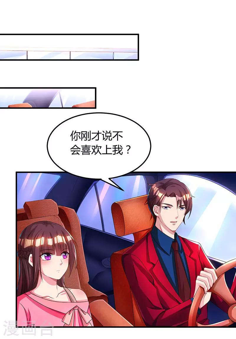 第39话 不是他期望的吗？7