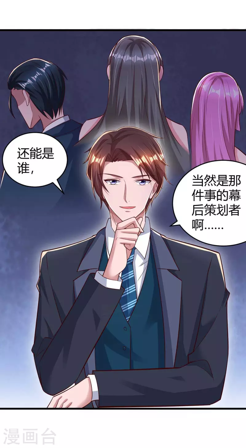 第238话 我早就受够了15