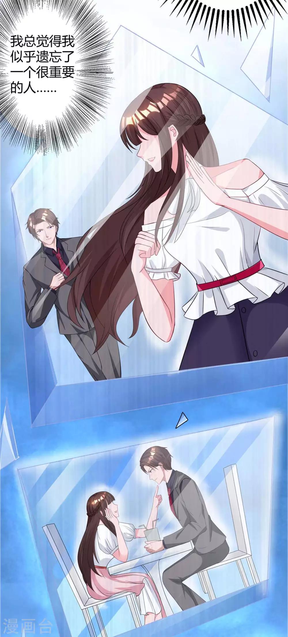 第149话 渣男2