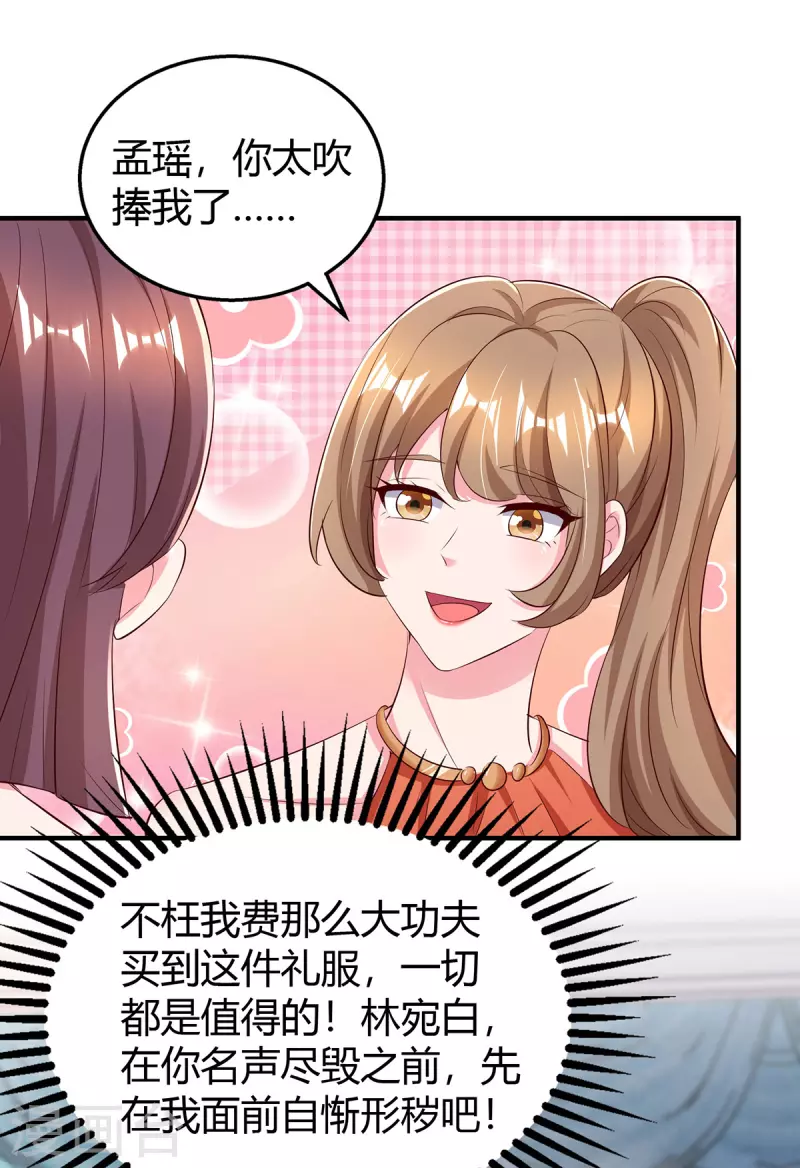 第287话妒火中烧18