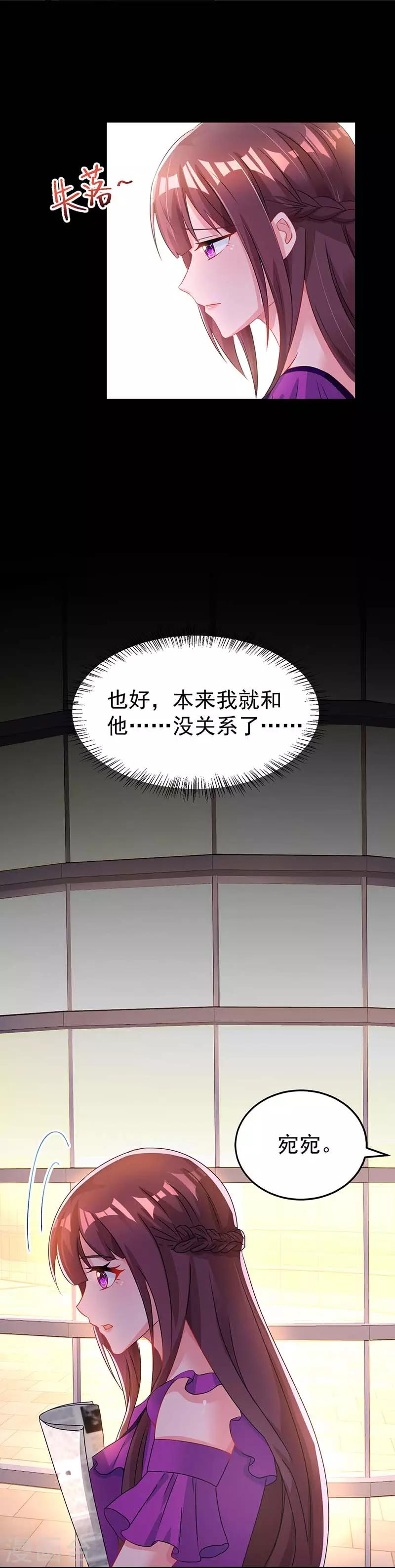 第97话 订婚消息24