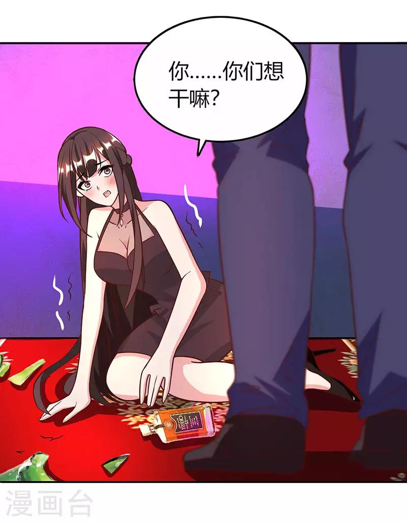 第29话 落入圈套7