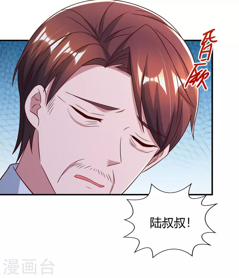 第303话 陆叔叔受伤7