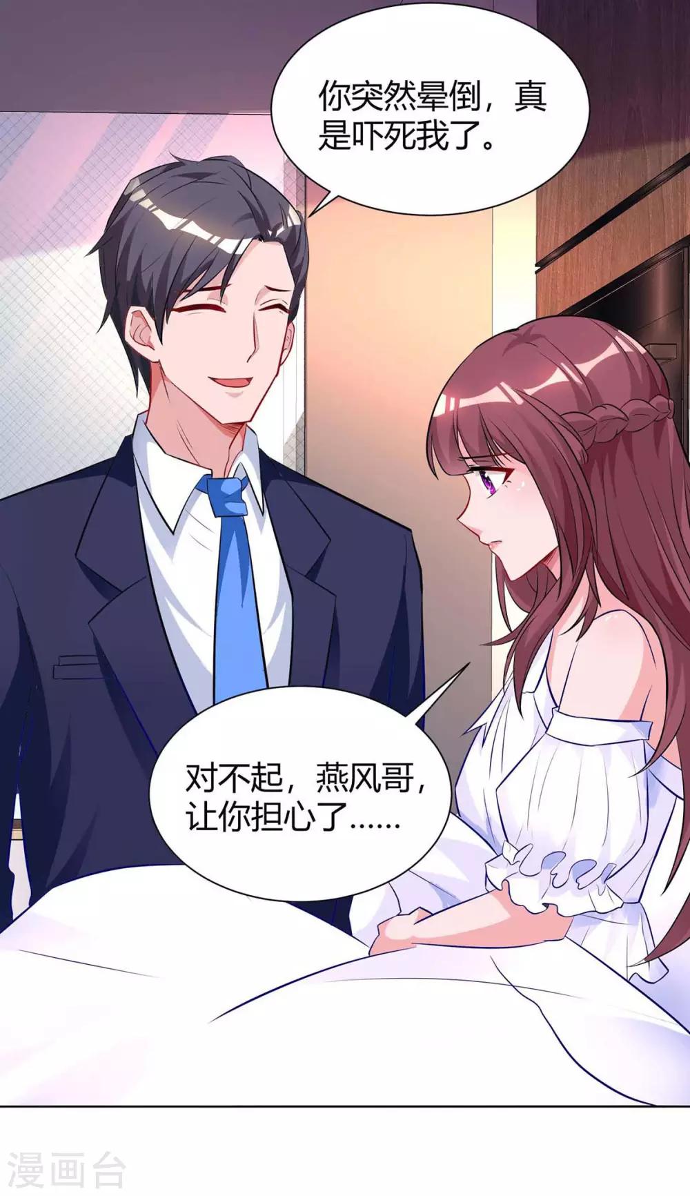 第131话 怀孕了4