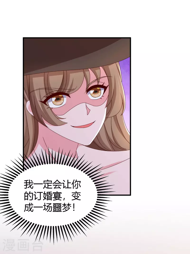 第329话 订婚19