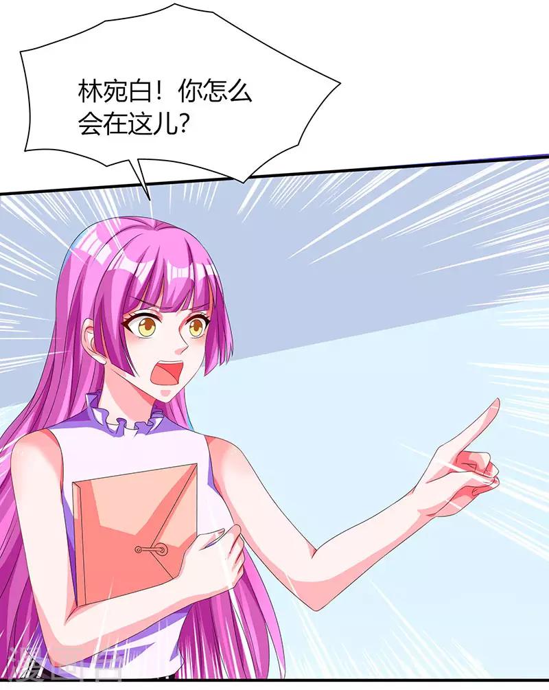 第38话 嫁我，她也配？9