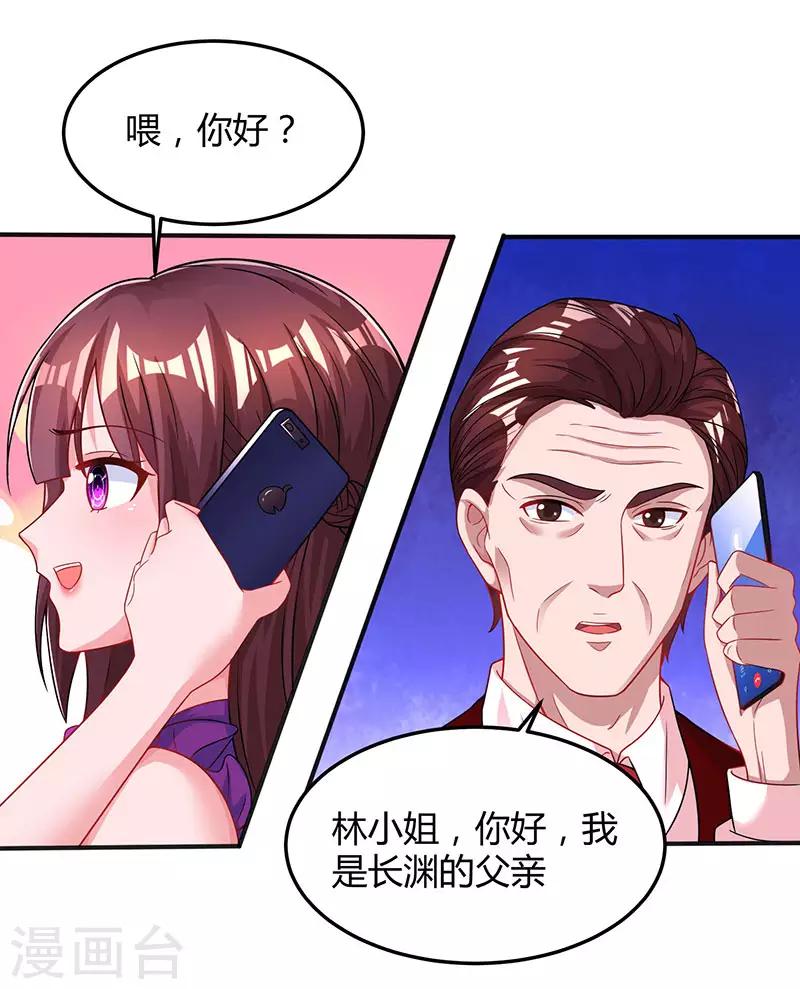 第83话 长渊的父亲20
