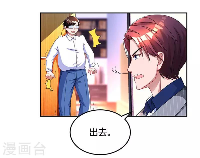 第62话 结束这场交易8