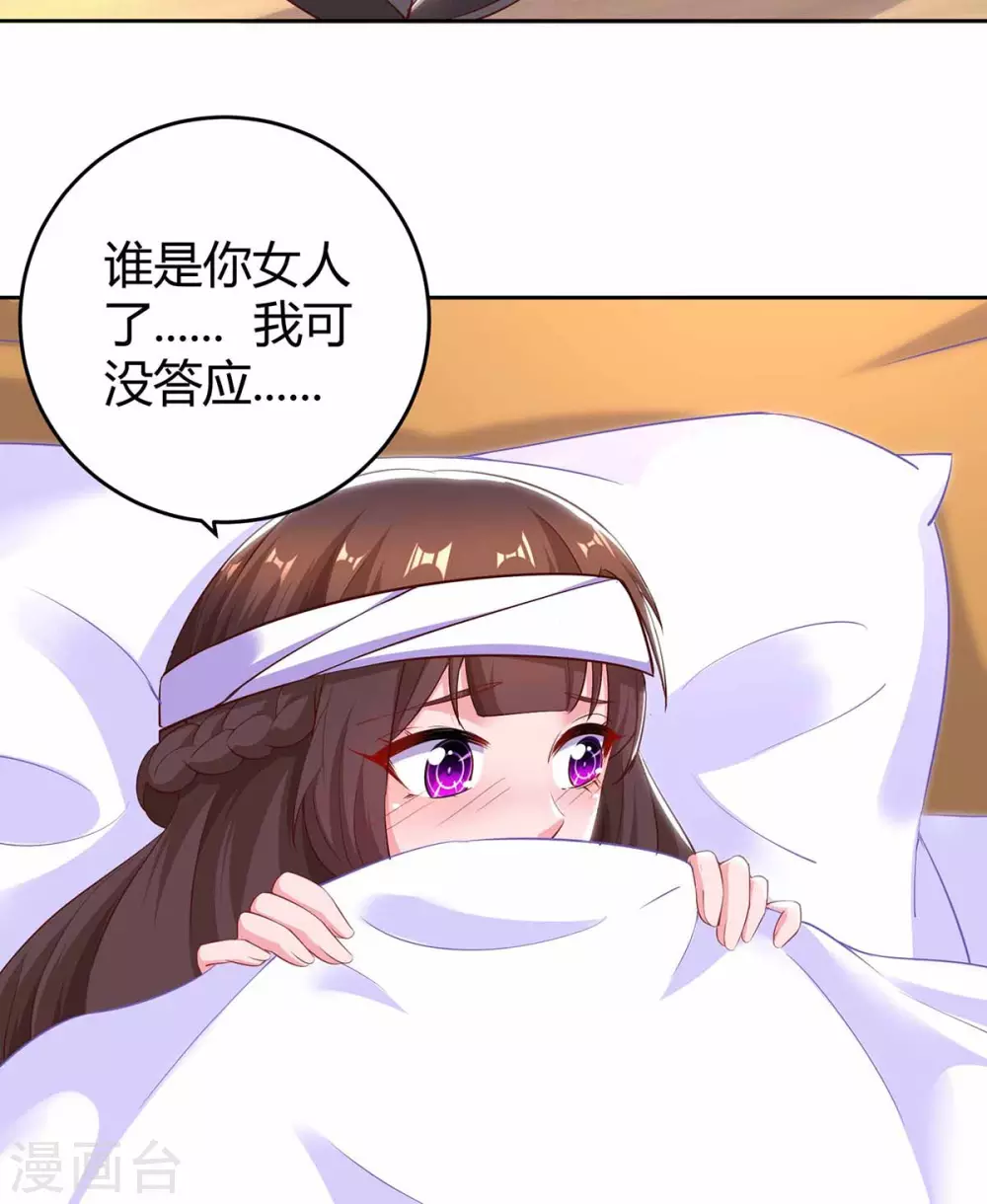 第196话 我的女人25