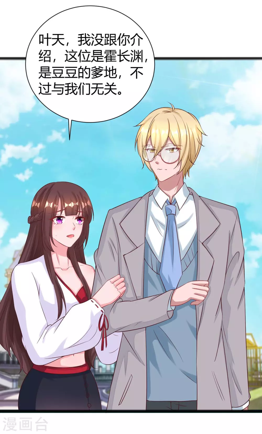 第174话 宝宝好累啊7