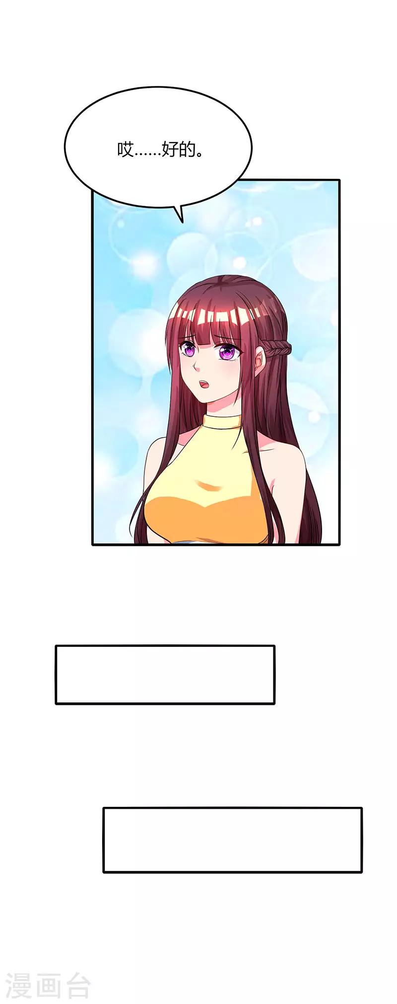 第47话 下意识的撒谎35