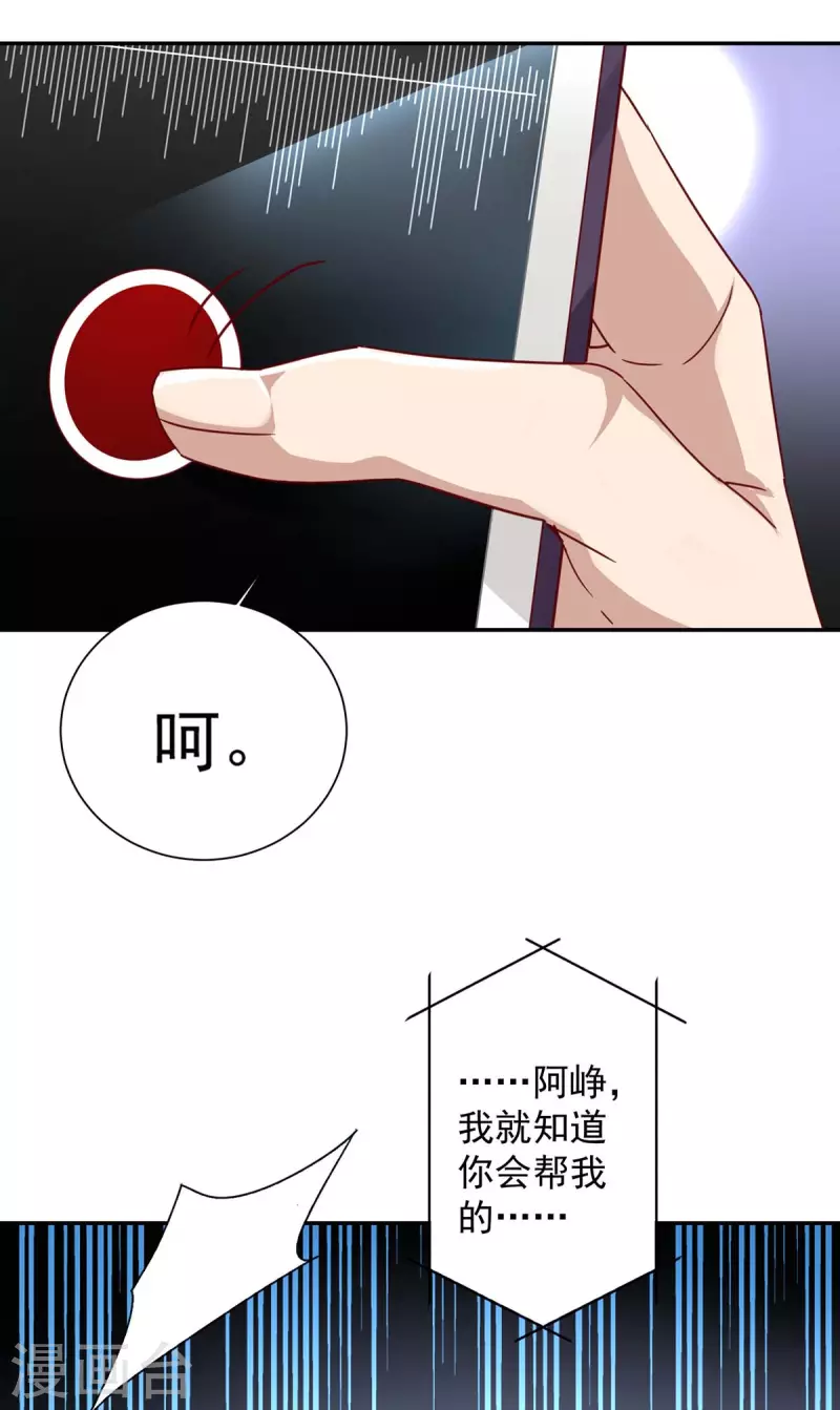 第250话 真相大白11