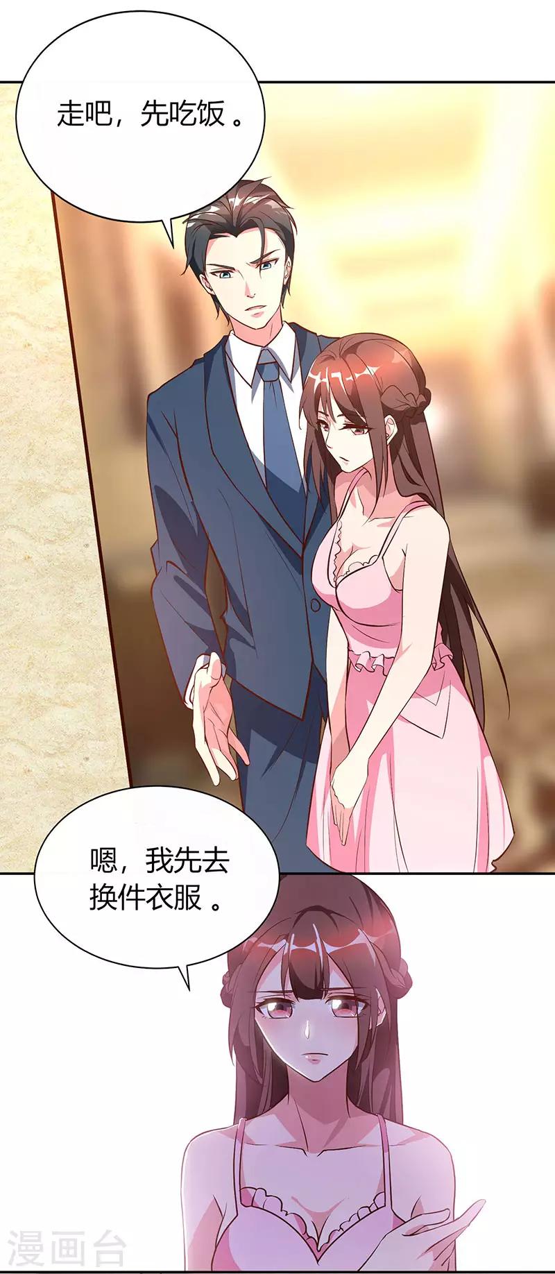 第28话 误会加深8