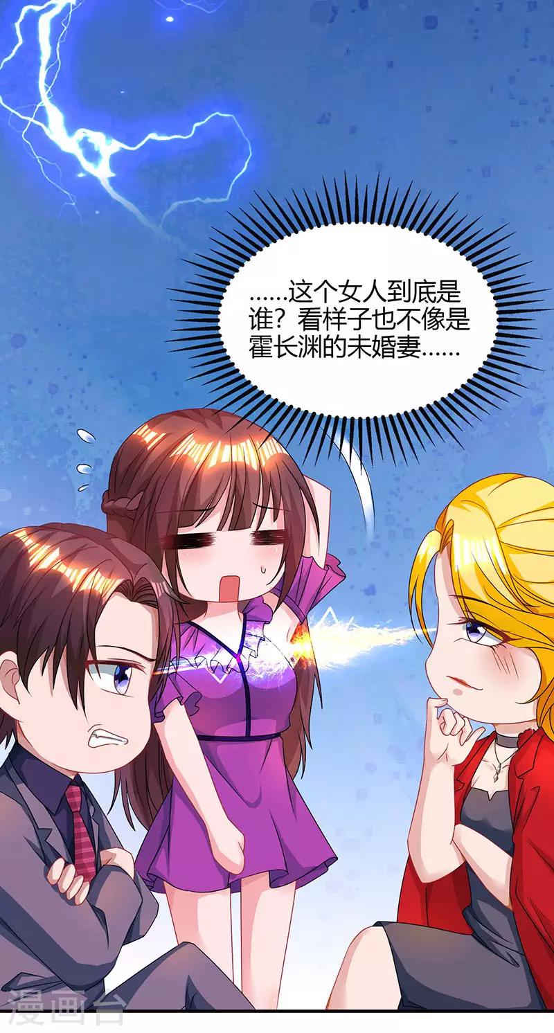第88话 这也太好哄了吧16