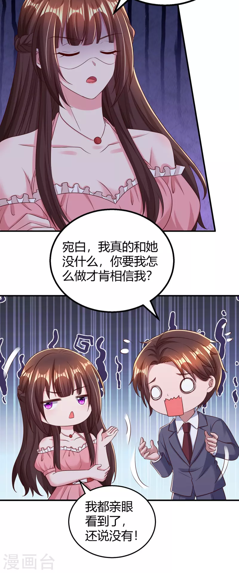 第276话 演戏给她看5