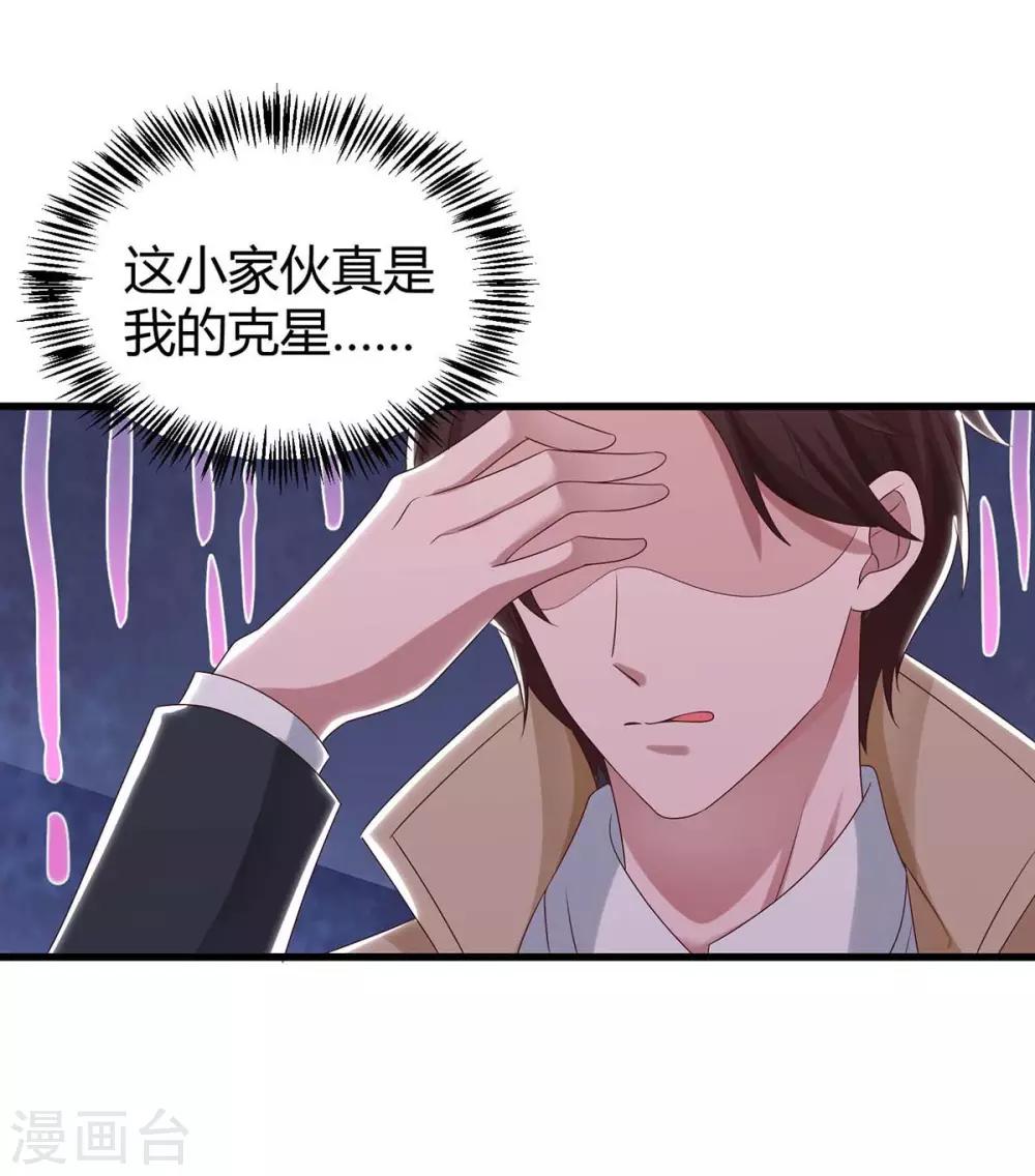 第147话 男朋友？2