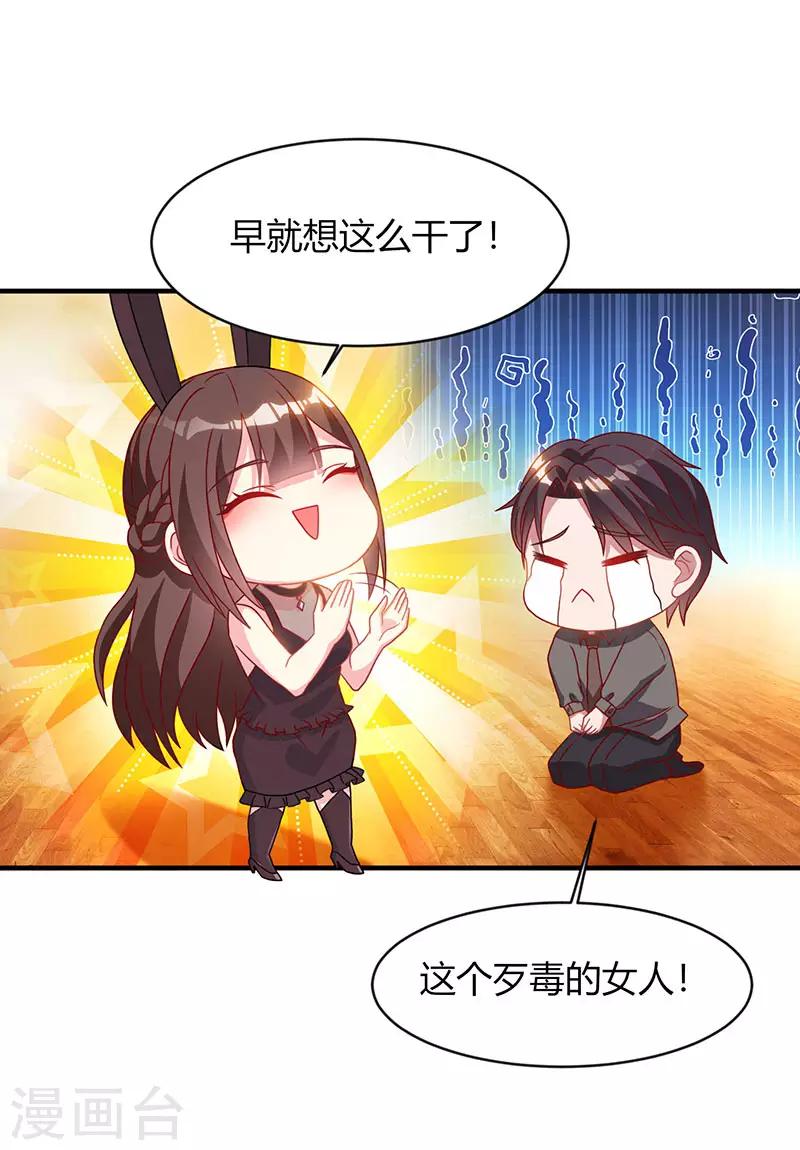 第22话 第二次拒绝9