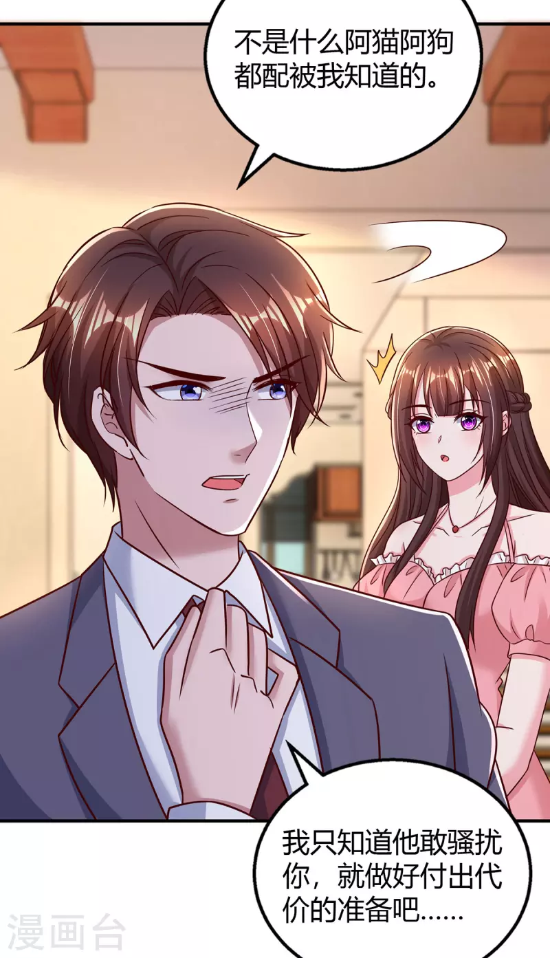 第282话 不要打草惊蛇12