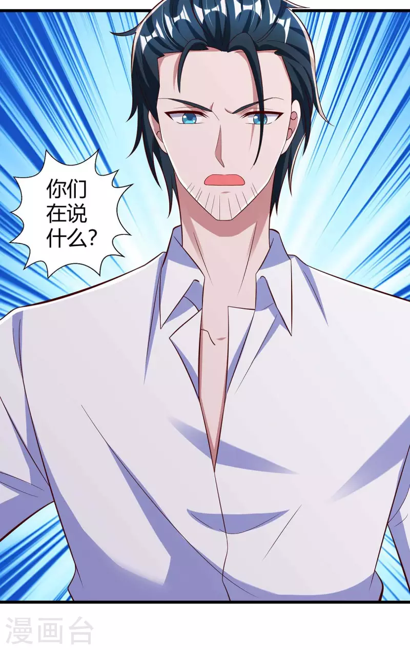第242话 不许说她坏话20