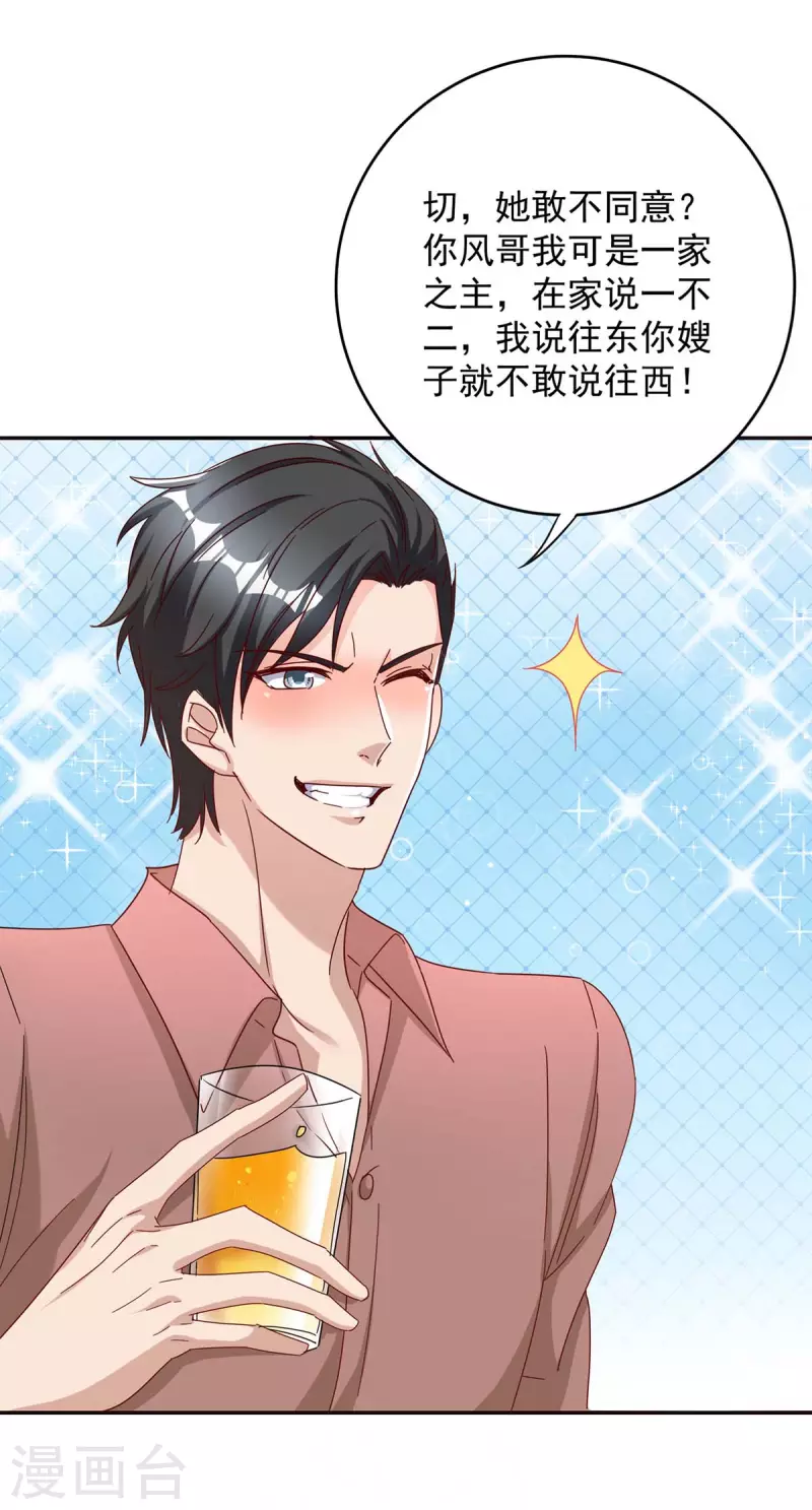 第259话 身世之疑25