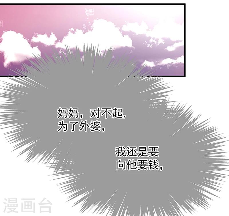 第2话 只值两百？28