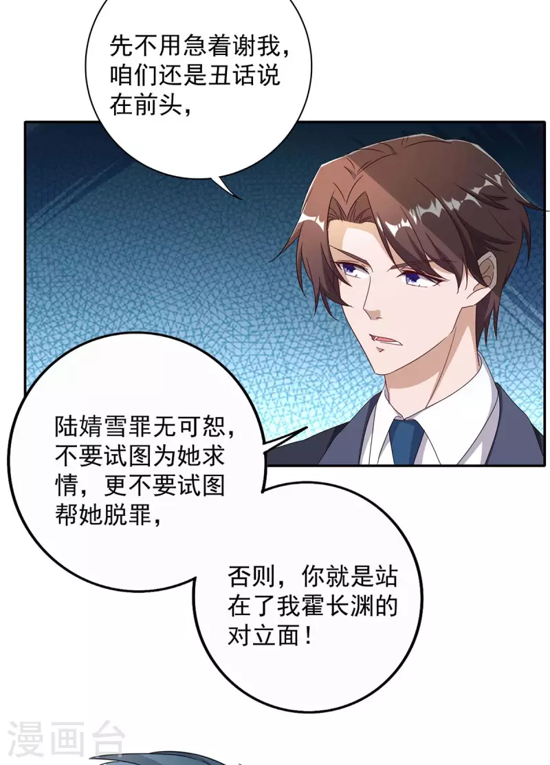 第257话 不情之请21