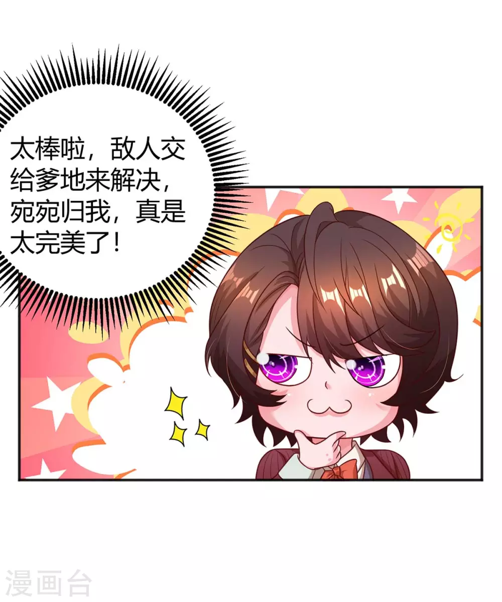 第175话 谈判11