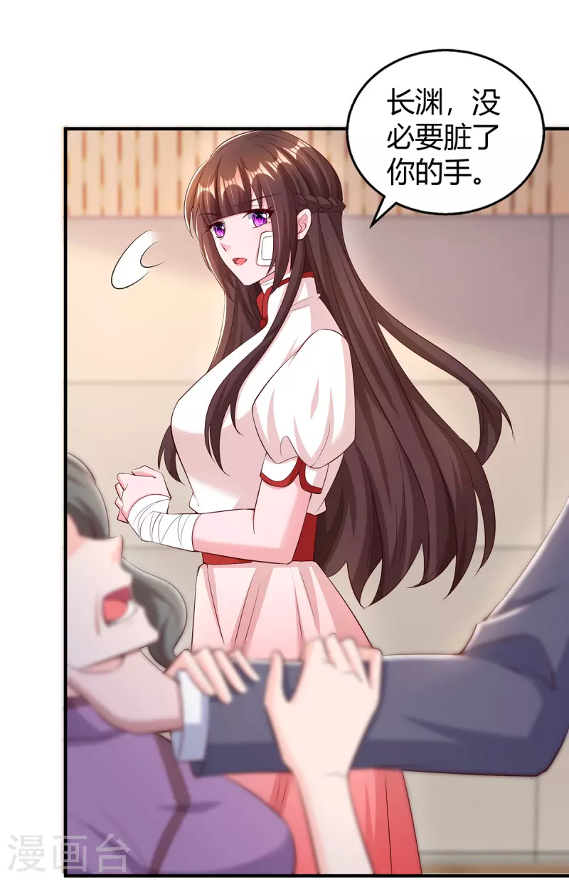 第305话没必要脏了你的手25