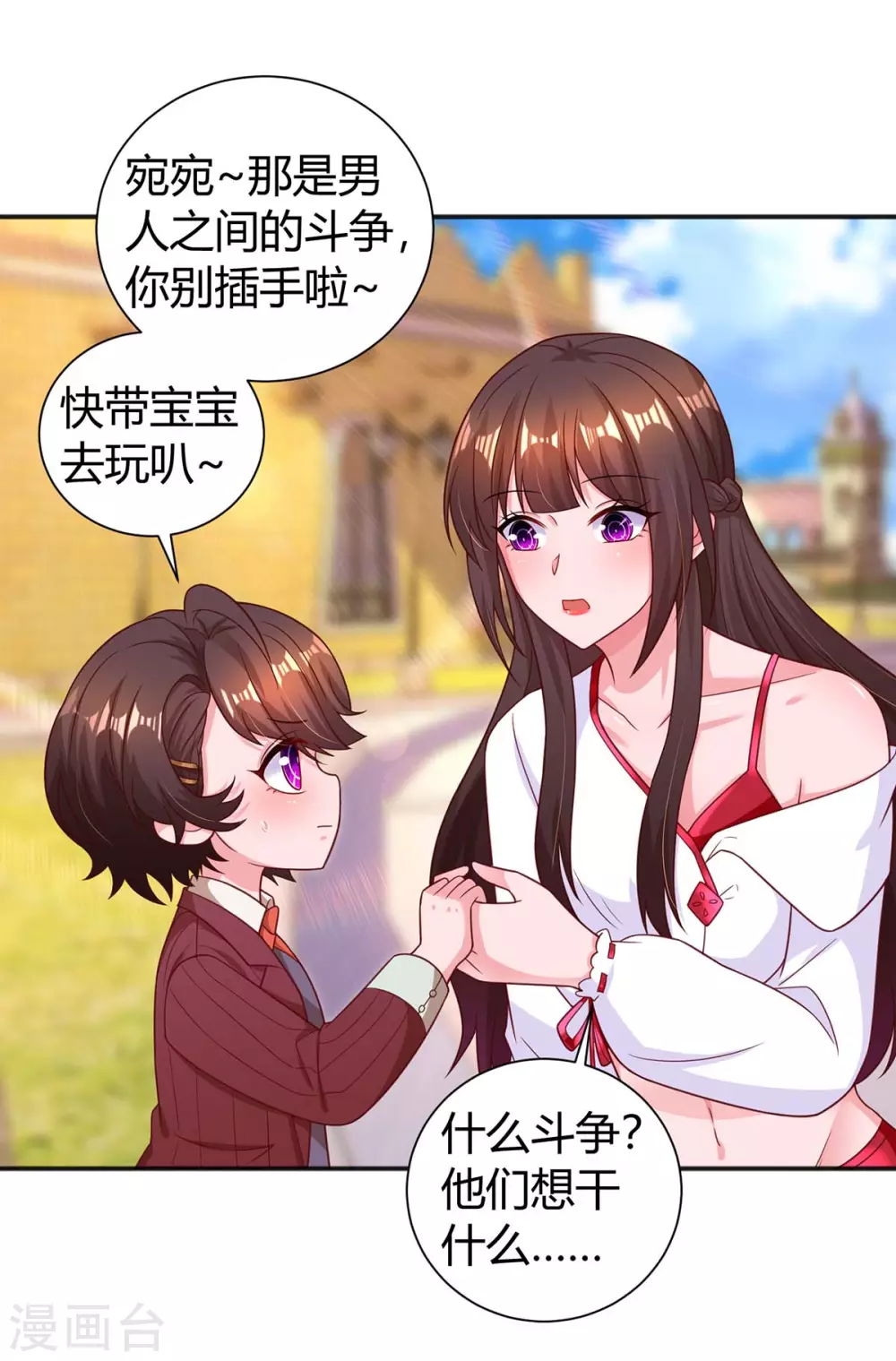 第175话 谈判9