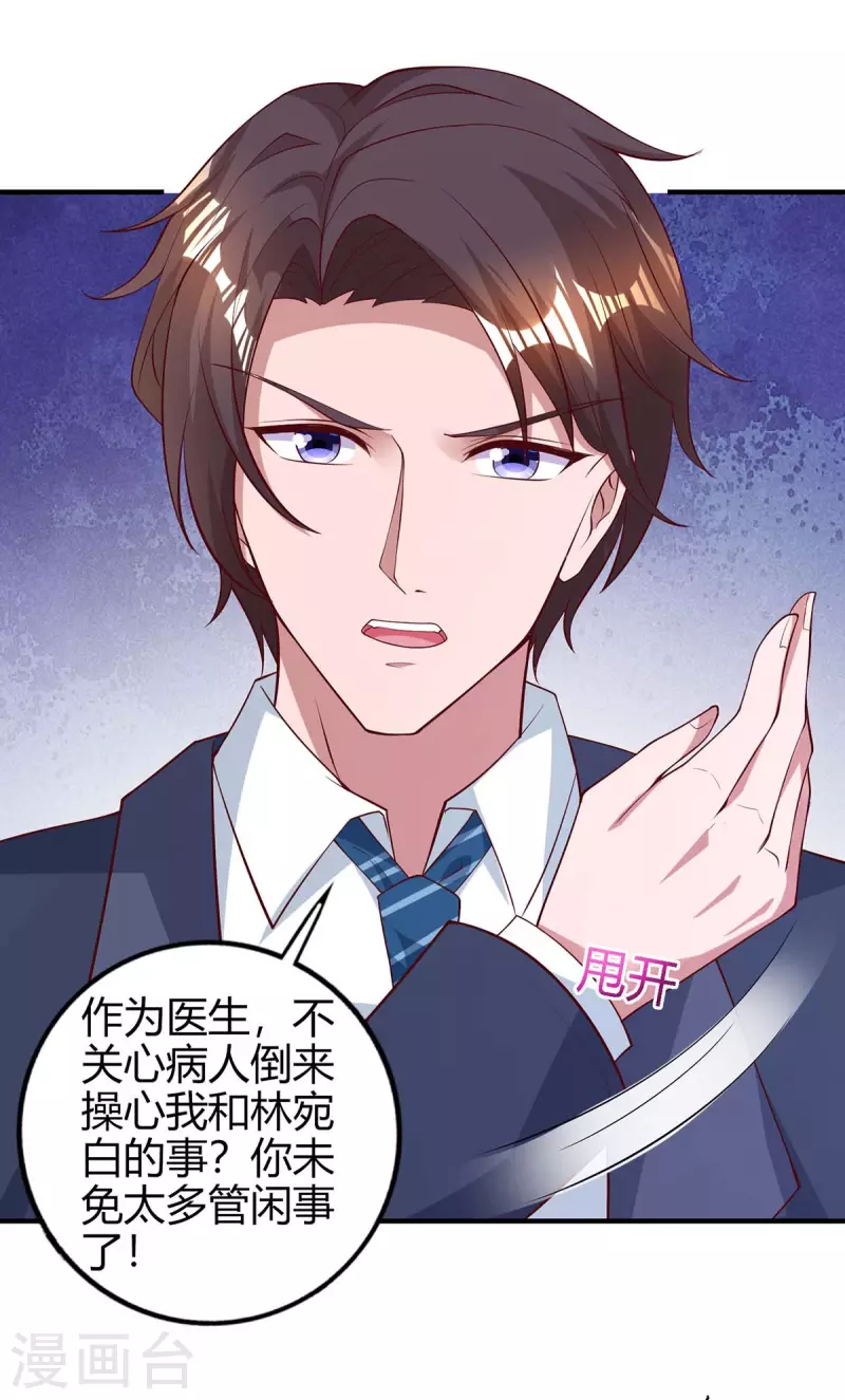 第223话 错了吗？8