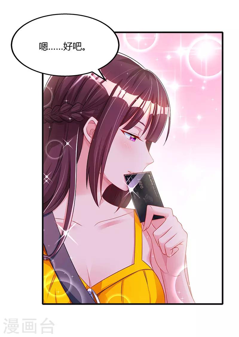 第72话 最好的朋友9