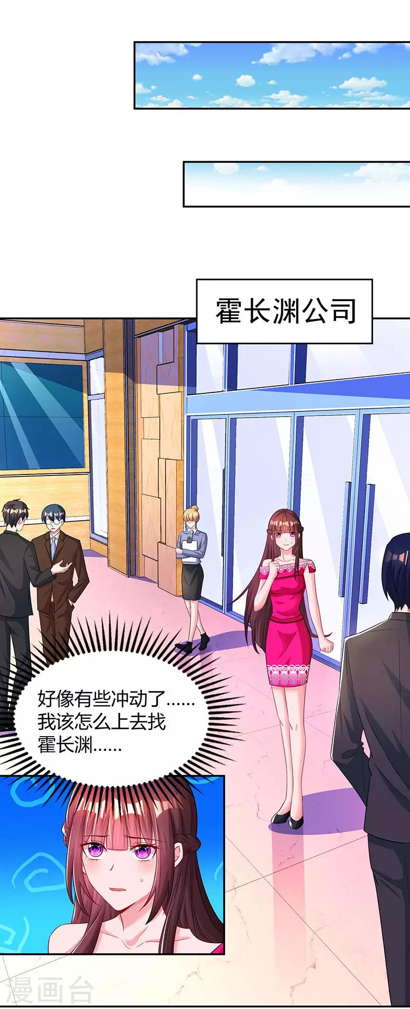 第61话 只是床伴？25