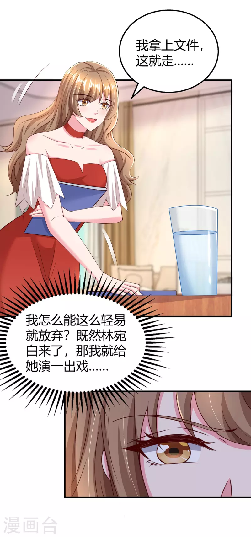 第275话 茶言茶语9