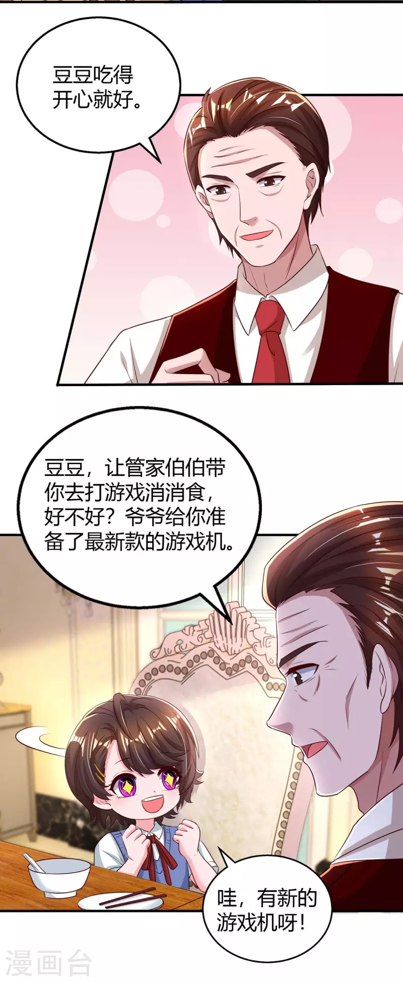 第262话 家宴20
