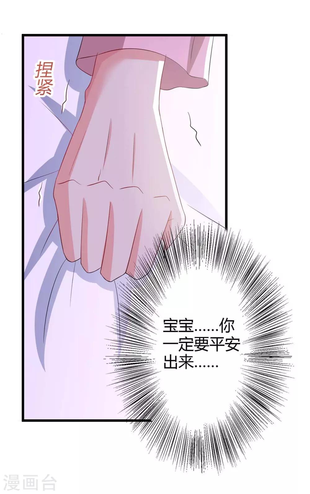 第136话 宝宝不在了25