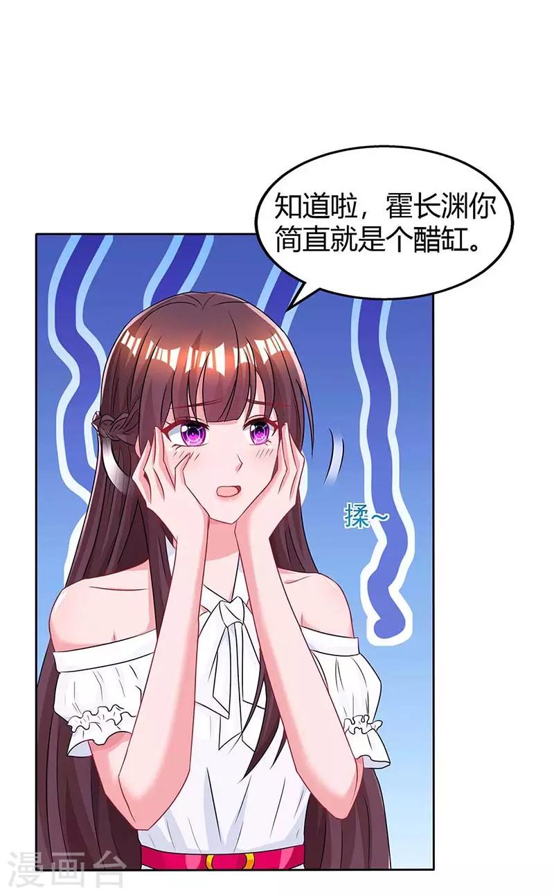 第108话 醋坛子20