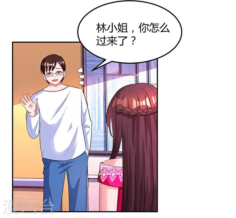 第61话 只是床伴？26