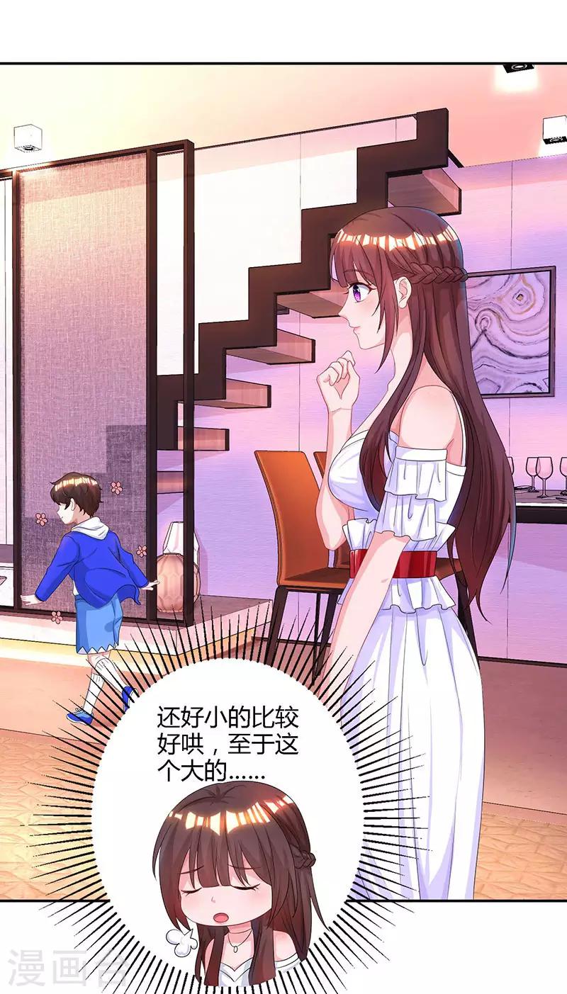 第74话 无形的硝烟30