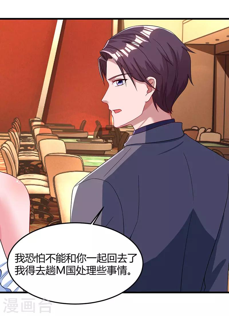 第83话 长渊的父亲8