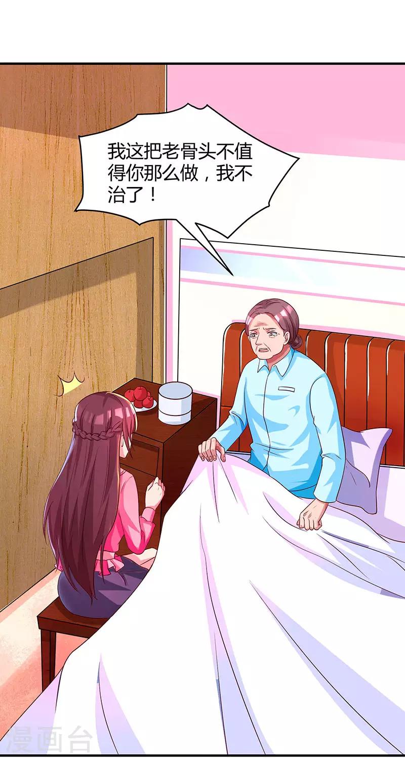 第37话 交了个男朋友13