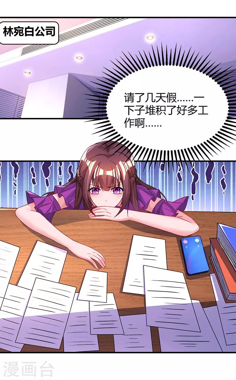 第83话 长渊的父亲17