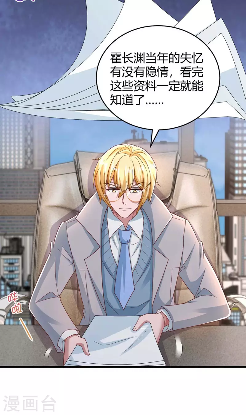 第243话 送你上路16