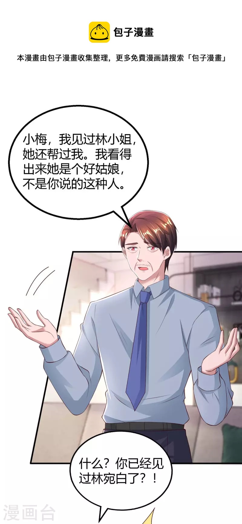 第264话 陆家的争吵18