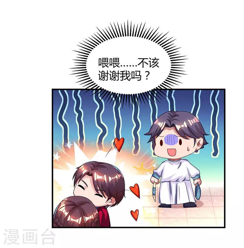 第41话 把你打包带走12