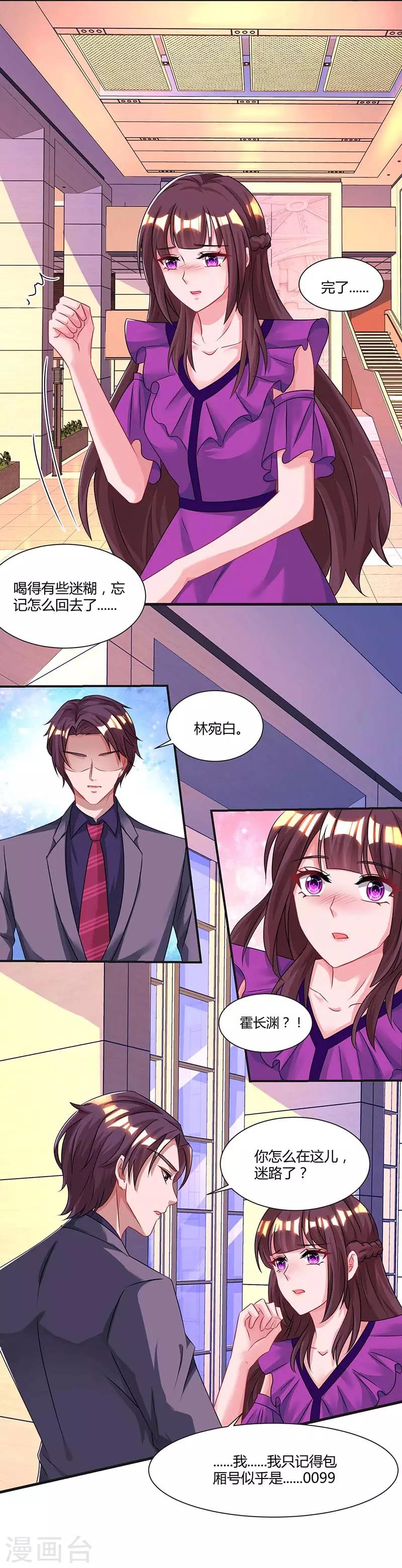 第86话 我们分手吧14