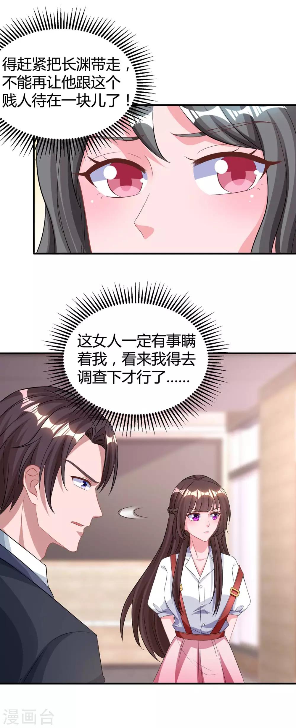 第164话 有事隐瞒11