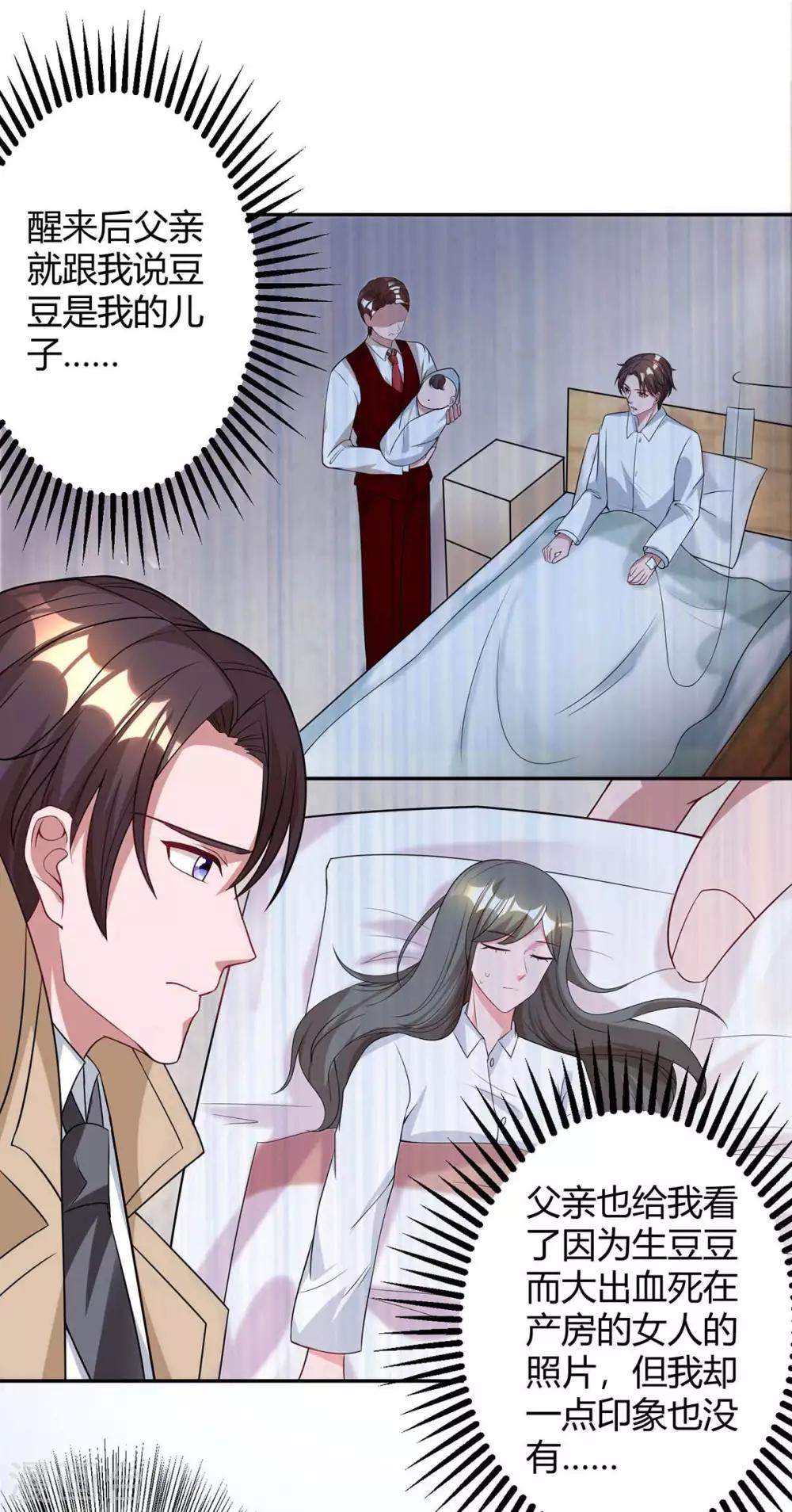 第149话 渣男1