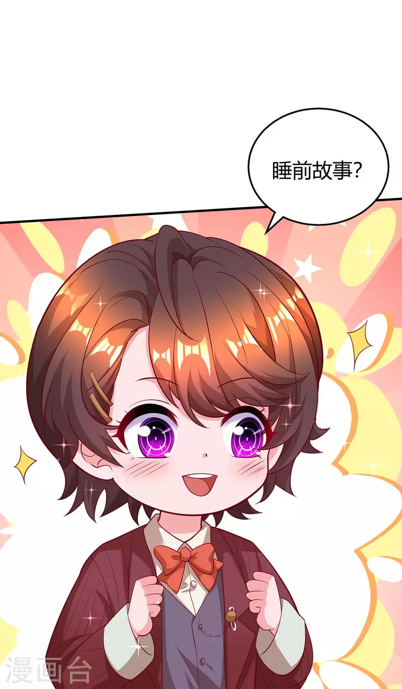 第224话 磨人的孩子17